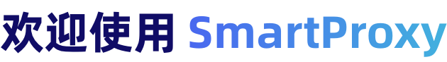 smartproxy